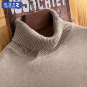 JEANSWEST 真维斯 高领毛衣男春秋季新款纯色oversize潮流百搭针织衫内搭保暖打底衫 卡其 XL