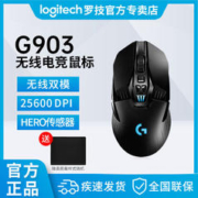 logitech 罗技 G903 2.4G Lightspeed 双模鼠标 12000DPI RGB