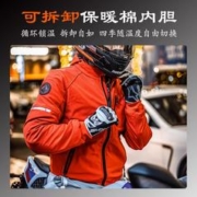 RNG 秋冬季保暖骑士摩托车骑行服男机车服套装女休闲四季防风防水装备