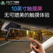 DINGWEITE 丁威特 4k行车记录仪超高清汽车后视镜