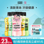 李施德林 、：LISTERINE 李施德林 樱花漱口水 250ml