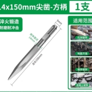 BaoLian 保联 电锤冲击钻头