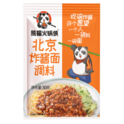 30g拌面酱*1袋 5种口味随机发