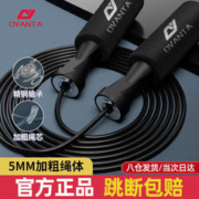 欧梵达 跳绳成人儿童学生减肥健身燃脂中考试比赛竞速运动钢丝神器