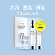 AHC 神仙水乳套装干油皮补水保湿护肤套装化妆品礼盒正品