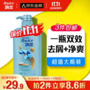 Rejoice 飘柔 家庭护理系列 长效清爽去屑洗发露 兰花 1L