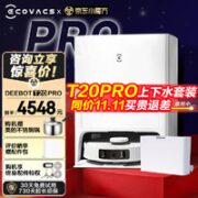 ECOVACS 科沃斯 科沃T20S PRO 扫地机器人扫拖一体自动上下水扫拖洗烘集尘自动洗抹