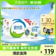 yili 伊利 纯牛奶24盒*200ml*1/2箱纯牛奶整箱批发官方学生早餐