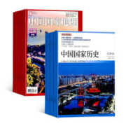 《中国国家地理+中国国家历史》（2024年1月起订，全年订阅）