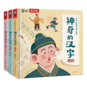 乐乐趣神奇的汉字全3册汉字启蒙互动立体书人类+发明+自然篇4岁+幼儿宝宝早教启蒙认知书儿童3d立体汉字书 【神奇的汉字立体书】人类+发明+自然篇