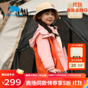 丽婴房 儿童冲锋衣 粉色