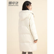 雪中飞 秋冬新款女士中长款羽绒服潮流简约百搭连帽防风保暖外套 白色 155/80A(S)