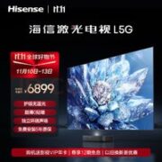 Hisense 海信 75L5G 4K激光电视 黑色
