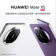 【旗舰】华为/HUAWEI Mate X5 新款智能手机折叠屏新品华为官方旗舰店