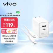 vivo V8060L0A2-CN 45W双口氮化镓充电套装