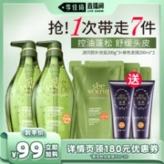 seeyoung 滋源 控油小绿瓶蓬松控油洗头水 官方直营正品