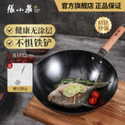 張小泉 张小泉 炒锅 锅具 无涂层锅具真不锈精铁炒锅燃气专用炒菜锅 铁锅 无盖款