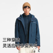 PELLIOT 伯希和 三合一抓绒冲锋衣 PE212240112