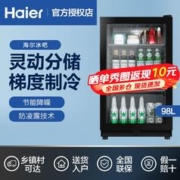 Haier 海尔 冰吧98L家用客厅小型立式侧开门饮料茶叶保鲜节能省电冷藏柜