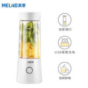 MELING 美菱 MM-DA0411 便携式榨汁机 时尚白