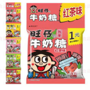 Want Want 旺旺 仔牛奶糖乌龙茶红茶味喜糖批发旺旺糖六一糖果礼盒小零食15g