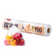 美丽雅 家用食品级保鲜袋特大号35*45cm 150只厚实分装袋子 连卷塑料袋