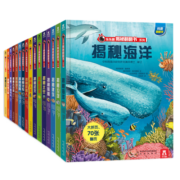 乐乐趣揭秘系列 3d立体书翻翻书系列大合集3-12岁第一二三辑揭秘华夏科普翻翻书