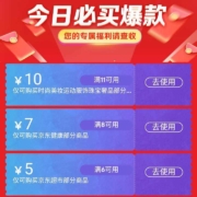 双11好券：京东超市 满6-5元 跨品类补贴券