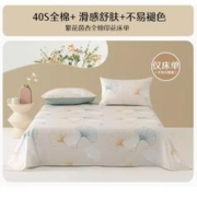 寒潮来了：MERCURY 水星家纺 40S全棉床单单件 1,5m