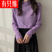 有只绵 新款木耳边打底衫 均码【适合80-135斤】