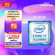 intel 英特尔 i7-12700KF 12代 酷睿 CPU处理器（12核20线程、睿频5.0Ghz）海外版