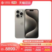 Apple 苹果 iPhone 15 Pro Max 5G手机 256GB