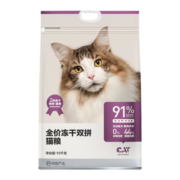 网易严选猫粮冻干双拼粮全价猫粮鸡肉蛋黄冻干成猫幼猫宠物猫主粮 冻干猫粮10kg