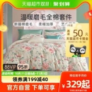 88VIP会员：FUANNA 富安娜 磨毛四件套纯棉全棉加厚被套床单被罩宿舍床上用品三件套4