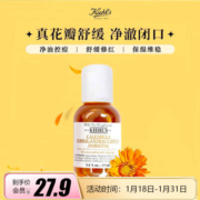 科颜氏( Kiehl's)金盏花植萃爽肤水40ml # 【美妆专享】