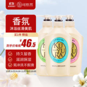 KUYURA 可悠然 大黄瓶美肌沐浴露温和润肤清洁肌肤持久去油留香水润柔嫩沐浴乳 （恬静+欣怡+绿野）550ml