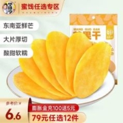 华味亨 芒果干 68g（任选 12 件）