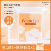 poem sea 万诗之海 poemsea万诗之海木乃伊湿敷棉敷脸专用可拉伸湿敷绷带化妆棉省水