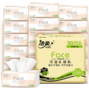 洁柔 抽纸粉Face 3层*100抽*30包*3件