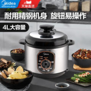 Midea 美的 电压力锅家用4L智能高压锅机械式迷你多功能小电饭煲官方正品