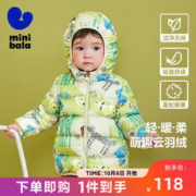 限移动端、京东百亿补贴：MINI 迷你巴拉男童女童羽绒服宝冬季保暖舒适连帽外套 黄色调00333 110