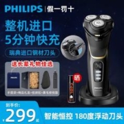 PHILIPS 飞利浦 剃须刀男士友2023新款电动刮胡刀整机进口官方正品旗舰店
