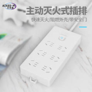 AIKEDUN 艾克盾 主动灭火插排 6位30孔 1.8M