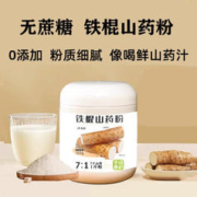乃饱乐徽胜铁棍山药粉 2罐 300g/罐