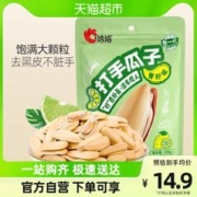 ChaCheer 洽洽 打手瓜子青柠味228g白皮多味葵花籽炒货休闲零食恰恰瓜子新品