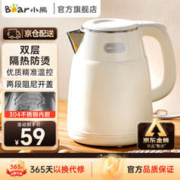 Bear 小熊 ZDH-Q15U8 电水壶 1.5L 简约白