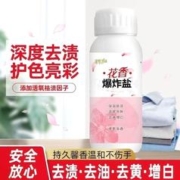 影致 去黄增白爆炸盐