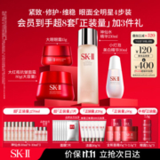 PLUS会员：SK-II 护肤套装 神仙水230ml+全新面霜80g+小灯泡精华30ml+眼霜15g