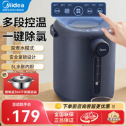 Midea 美的 电热水瓶热水壶电水壶304不锈钢暖水壶净甜5L 六段控温