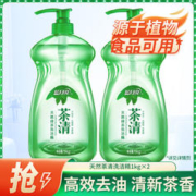 Bluemoon 蓝月亮 茶清天然绿茶洗洁精有效去油污可洗果蔬温和无刺激